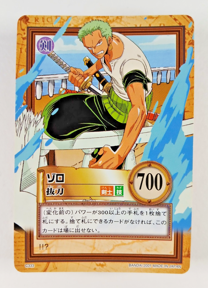 Zoro, Drawing a Sword - C333 - One Piece Carddass Hyper Battle
