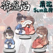 Anime Qiang Jin Jiu      Shen Lanzhou           Xiao ce  an 3pcs Acrylic Stand 5cm