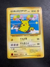 Pokemon Card Flying Pikachu No.025 ANA Promo Plane on Left Wink Japanese 1999