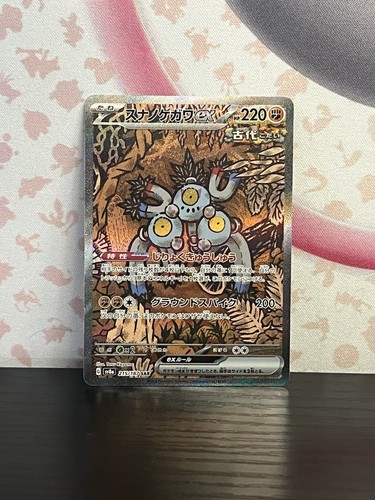 Pokémon Sandy Shocks Ex (sv8a 088) TerastalFestival Ex(Japan - Foto 5