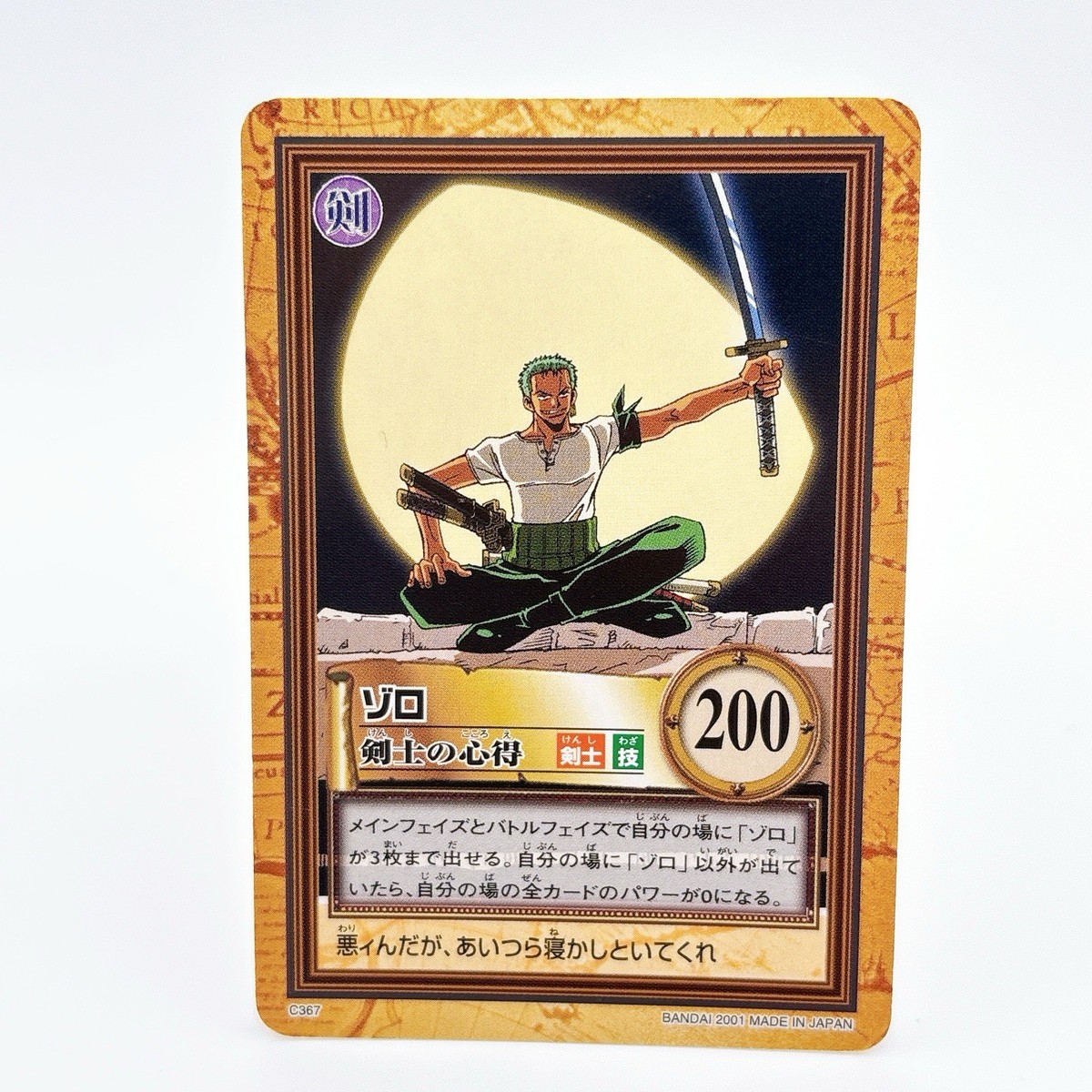 One Piece Roronoa Zoro Carddass Hyper Battle TCG C367 Bandai Japan