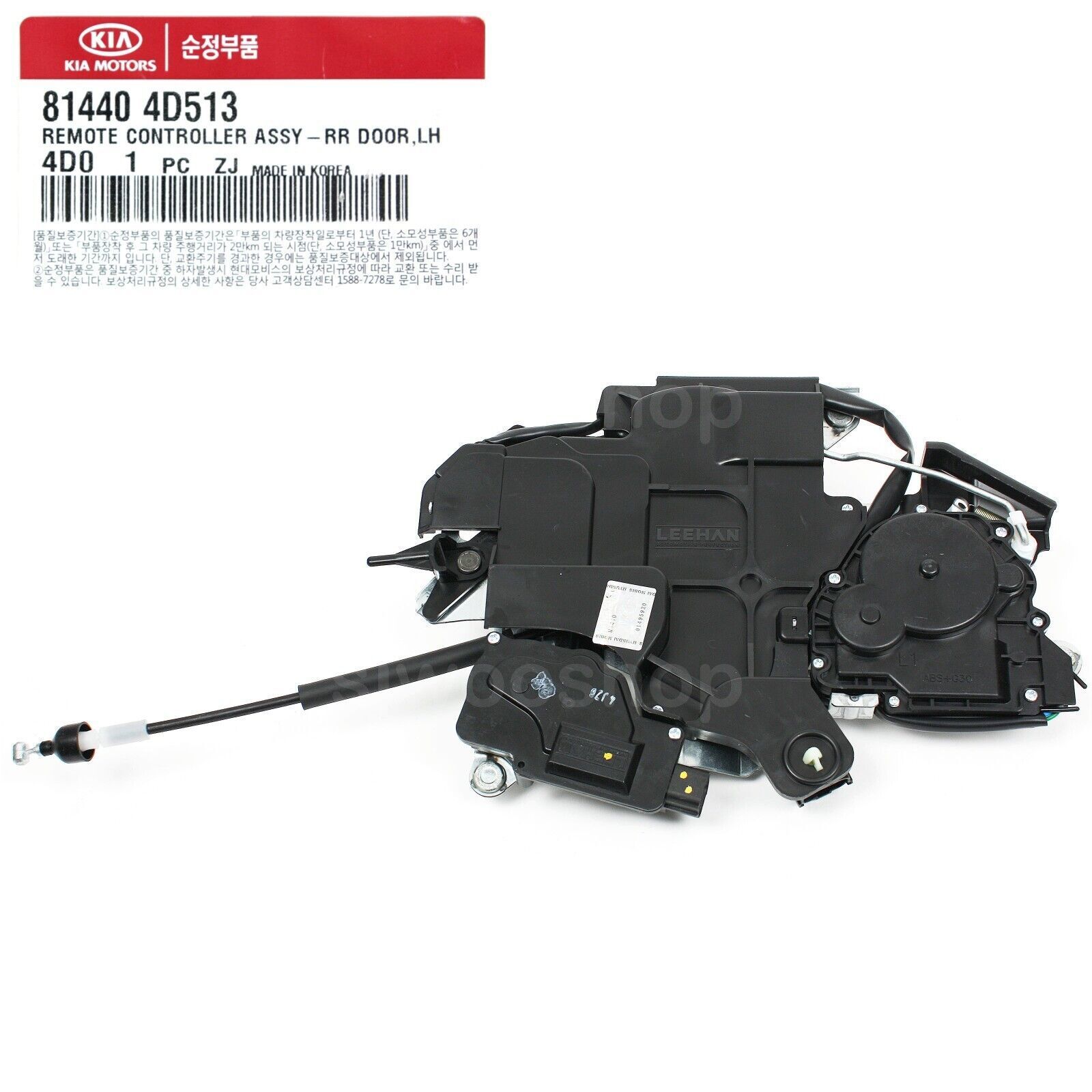 Genuine 814404d513 Power Sliding Door Controller Rear Left For Kia