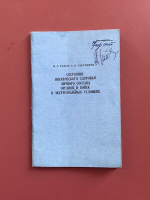 Sehr seltenes Vintage Buch Grif Top Secret KGB USSR Soviet Special Service