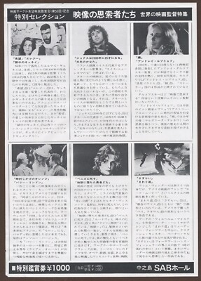 Mirror 1975 RARE Andrei Tarkovsky films Chirashi flyer Andrei Rublev Japan