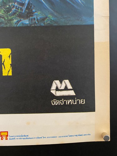 Godzilla vs Biollante (1990) Rara locandina originale vintage thailandese - Foto 2 di 2