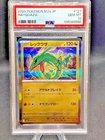 Rayquaza HOLO 127/193 M2a Japanese PSA 10 GEM MINT