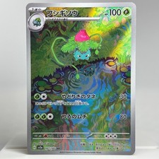 IVYSAUR 167/165 SV2a: Carta Pokemon 151 Pokemon Holo GIAPPONESE quasi nuova venditore USA
