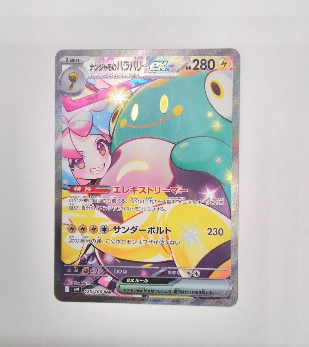 Pokémon Nanjamo no Harabari EX Pokémon Card | eBay