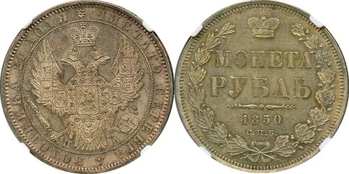 RUSSIA 1850CNB NA Nicholas I Rouble UNC Prooflike fields NGC MS 61