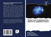 Dewi Raman (U. A.) | Trawy Dlq Podderzhaniq Pamqti I Zdorow'q Mozga | Buch