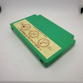 FC Famicom Software Keisan Game Mathematics 2nd Year Tokyo Shoseki