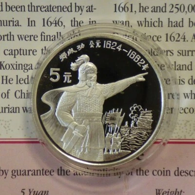 China 5 yuan Koxinga 1992 PROOF silver 90% (22.2g) + CoA - Photo 1/4