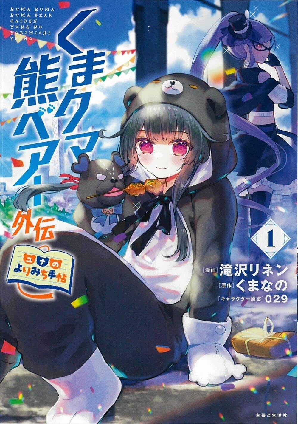 Tondemo skill de isekai hourou meshi 7 comic manga anime Akagishi K Japanese