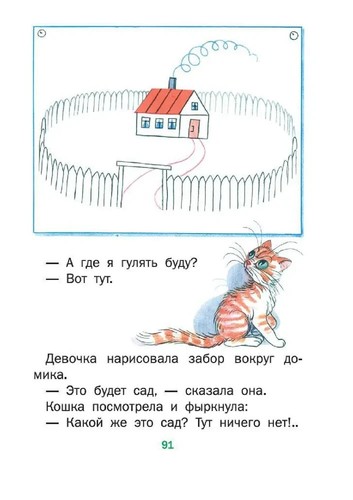 Сказки Сутеев Владимир Suteev Fairytales Book in Russian - Picture 8 of 13