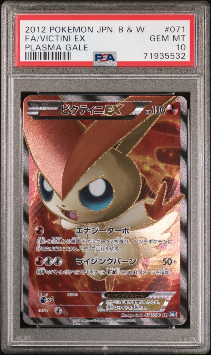 Victini Ex 071/070 Bw7: Plasma Gale for sale | eBay
