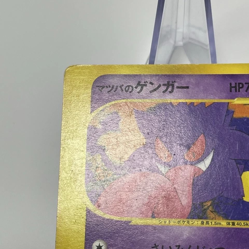 Morty's Gengar VS series 021/141 1st Edition Japanese Pokemon Card 2001 MP - Image 4 of 4