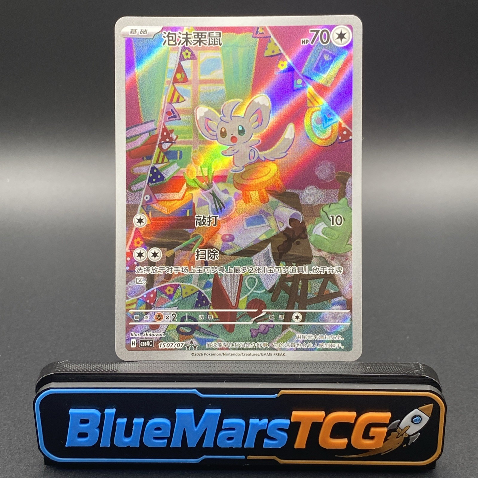 [US SELLER] Cinccino 1507/07 Pokemon S-Chinese Gem Pack Vol.4 Card CBB4C | NM