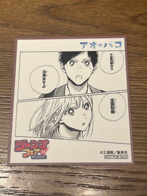 Aonohako Jump Fair 2025 Animate Shikishi
