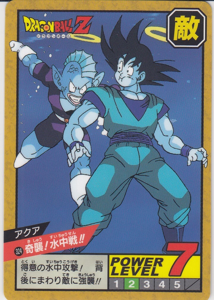 ドラゴンボール カードダス 新② No.324 Dragon Ball Carddass Super Battle Premium set Vol.2 | eBay