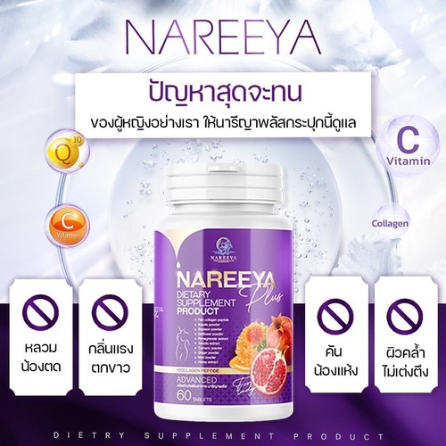 2X Nareeya A Herbal Supplement For Women Nourishes and Restores Youthful Skin - Picture 8 of 14