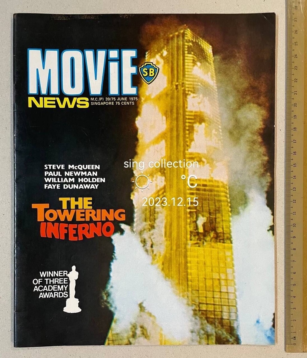lu-yao nude 1975 Jun Singapore Movie News magazine THE TOWERING INFERNO Lisa Lu Hsia Yao  | eBay