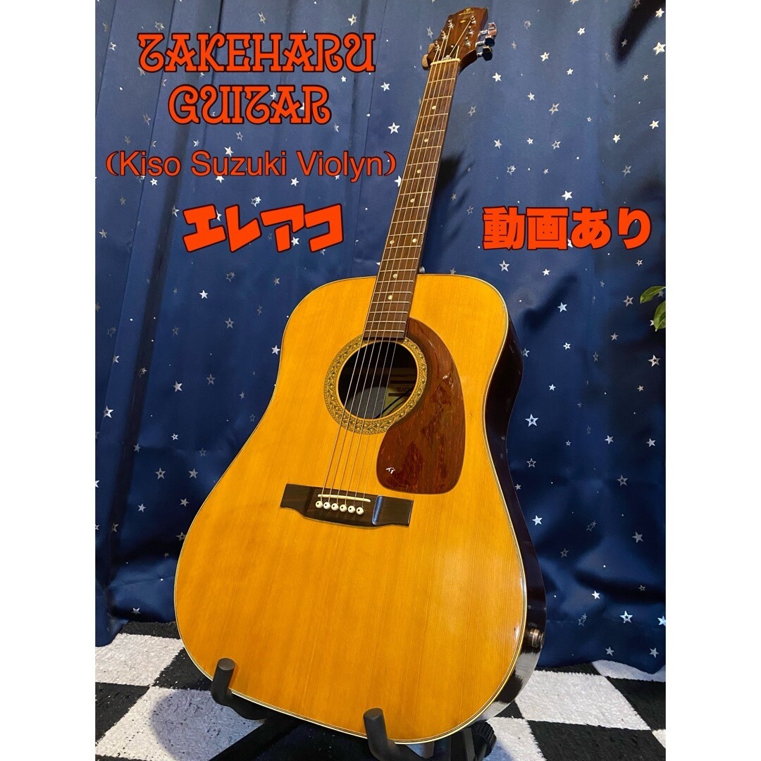 Acoustic Guitar Kiso Suzuki Takeharu WT-150 1973 Japan | eBay Acoustic Guitar Kiso Suzuki Takeharu WT-150 1973 Japan | eBay