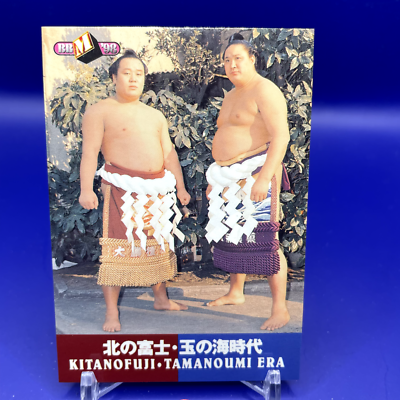 Kitanofuji & Tamanoumi-BBM Sumo Wrestler Trading Card 1998 Japan