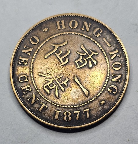 1877 ๐ญ๐ฐ HONG KONG ONE CENT WORLD COIN VICTORIA KM4.1 - Picture 8 of 8