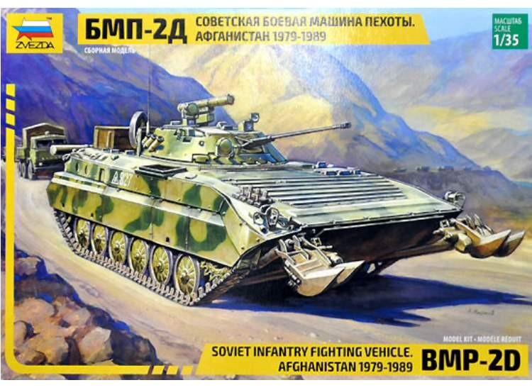 Zvezda 1/35 3555 Russian BMP-2D