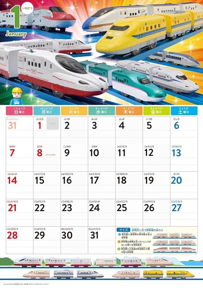 2024 Wall Calendar Takara Tomy Plarail Train from Japan | eBay