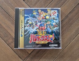 Gokujō Parodius Da! Deluxe Pack for Sega Saturn NTSC-J