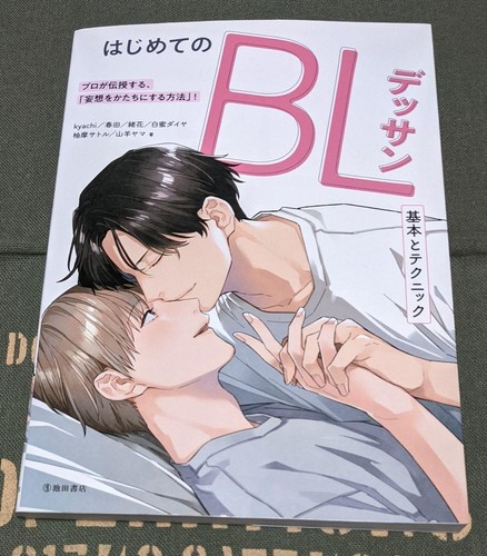 How To Draw Manga BL Drawing Basic Technique Book JAPAN Yaoi Boys Love