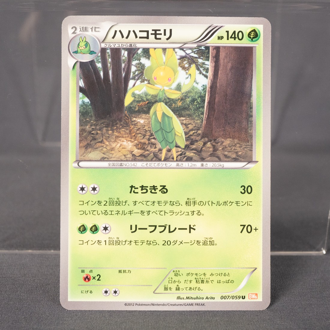[LP] Leavanny 007/059 BW   Pokemon Card TCG Japanese