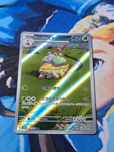 Grotle 072/071 AR Full Art Illustration Rare Pokemon Card sv5k - US SELLER -