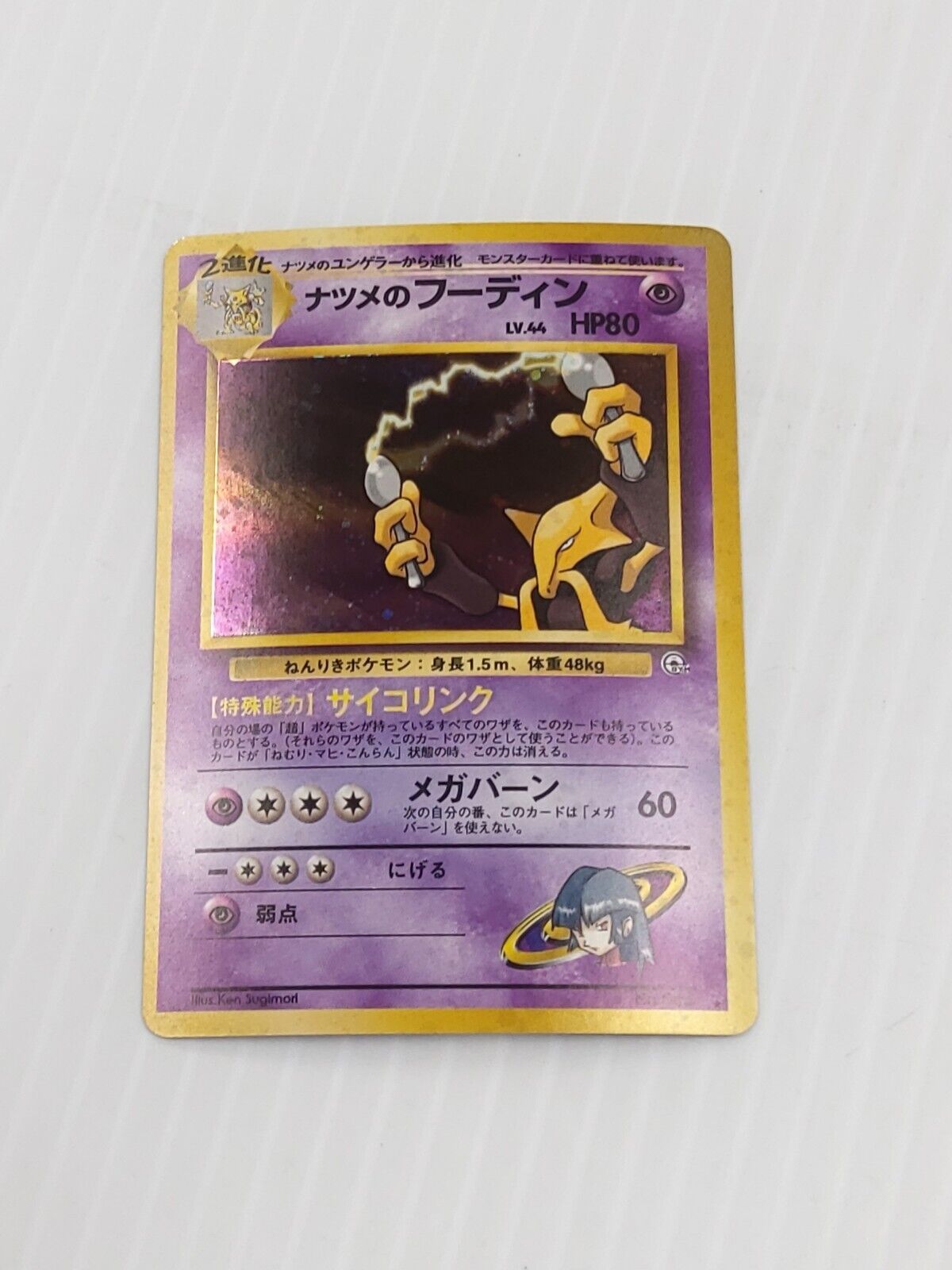 Alakazam Japanese Pokemon card No.065 Communication evolution Holo Old Back  #4