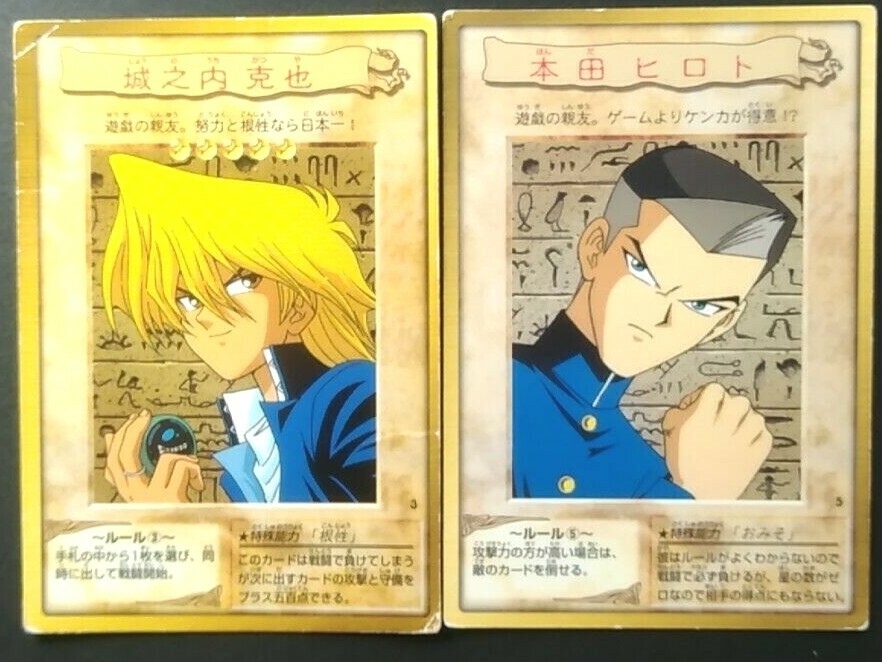 Original Yugioh OCG Card 1st Jyounouchi Honda Japanese Game Bandai