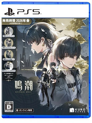 Wuthering Waves Deluxe Collection (PlayStation 5) JA Import [Multi-Lang]