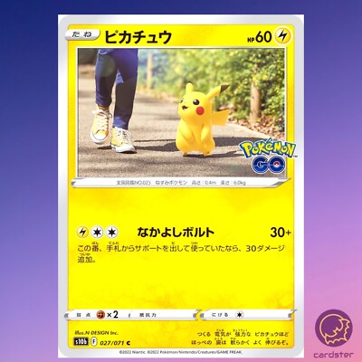 PSA10 ピカチュウ ポケモンGO 027/071 s-l400.jpg