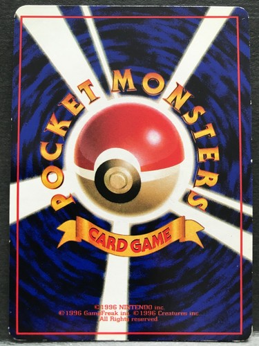 Master Ball Vending Promo Entrenador De Colección Pokemon Juego de Cartas Japonés NINTENDO - Imagen 7 de 12