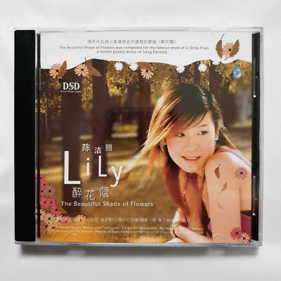 Lily Chan 陳潔麗 The Beautiful Shade of Flowers 醉花蔭 DSD CD 2011 雨林唱片 Audiophile