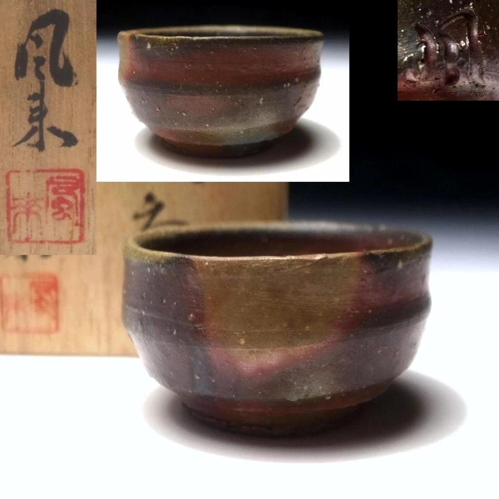 bizen ware products for sale | eBay