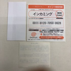 Dreamcast Incoming Humanity Final Battle Condition Japan v2