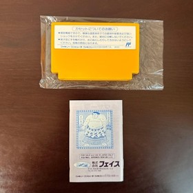 Chiyonofuji no Ooichou Famicom Face 1990 Japan Import CIB Complete Rare Sumo