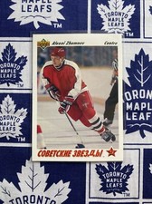 1991-92 Upper Deck French Hockey U-Pick 1-250