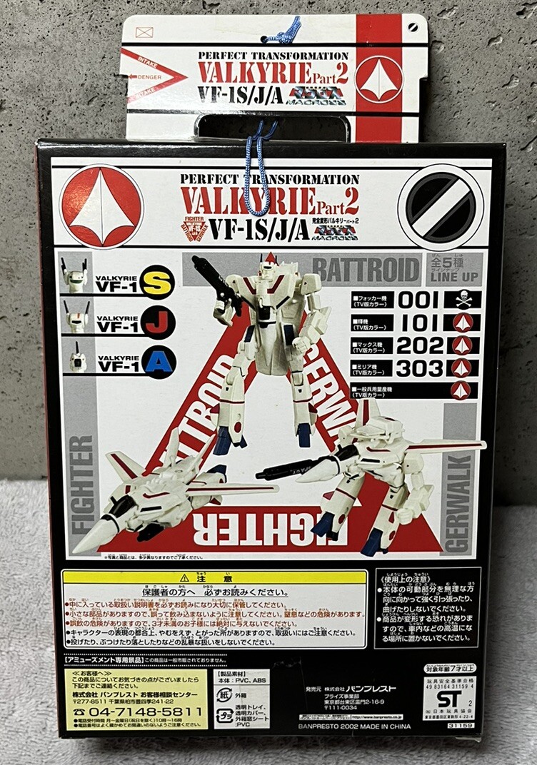 Robotech Valkyrie Part 2 VF-1S /J/A Macross Perfect