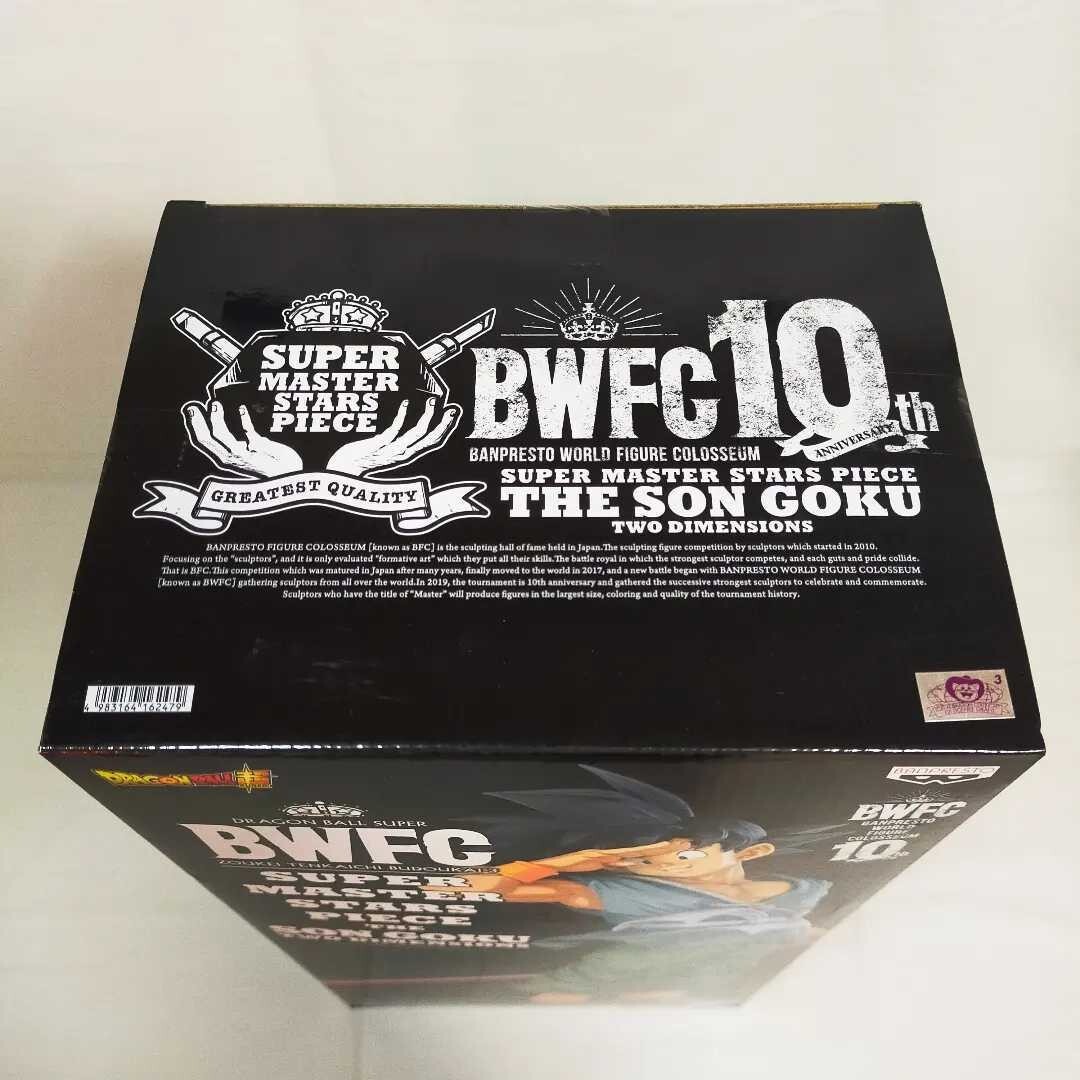 SMSP悟空03 Dragon Ball Son Goku Action Figure SMSP Two dimensions Super