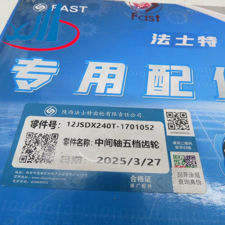 Five-speed gear on the intermediate shaft Transmitting Gear 12JSDX240T-1701052 - Image 2 of 4