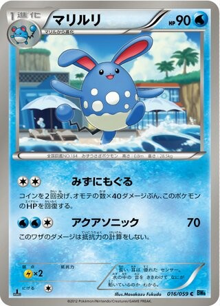 POKEMON - AZUMARILL 016/059 - FREEZE BOLT - 1ST EDITION - JAPANESE NM