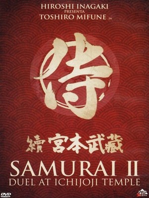 DVD - Samurai #02 - Duell im Ichijoji Tempel 1955 - Pulp Video 