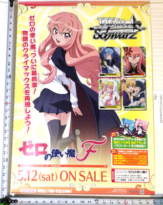 The FAMILIAR OF ZERO F Weiss Schwarz TCG Promo Poster WS Anime CARD GAME RARE